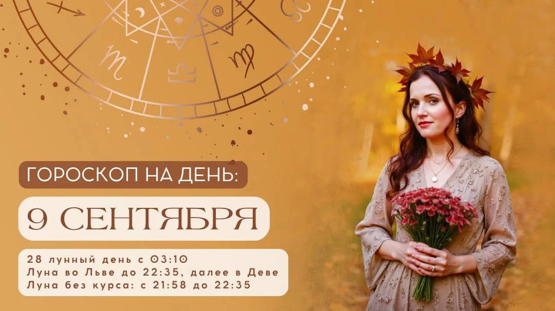💫В этот день не стоит конфликтовать и что-либо доказывать окружающим. Важно прожить ег...
