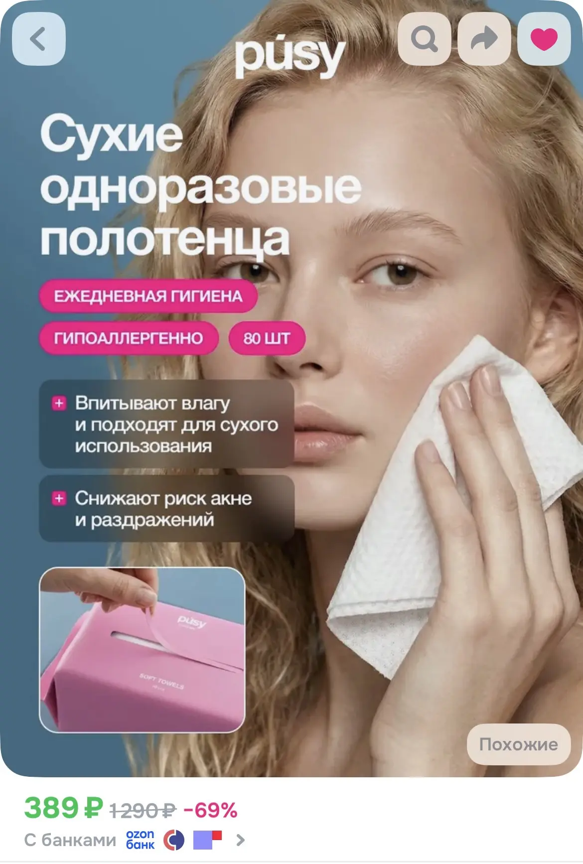 Одноразовые полотенца - это не только удобно, но и гигиенично.