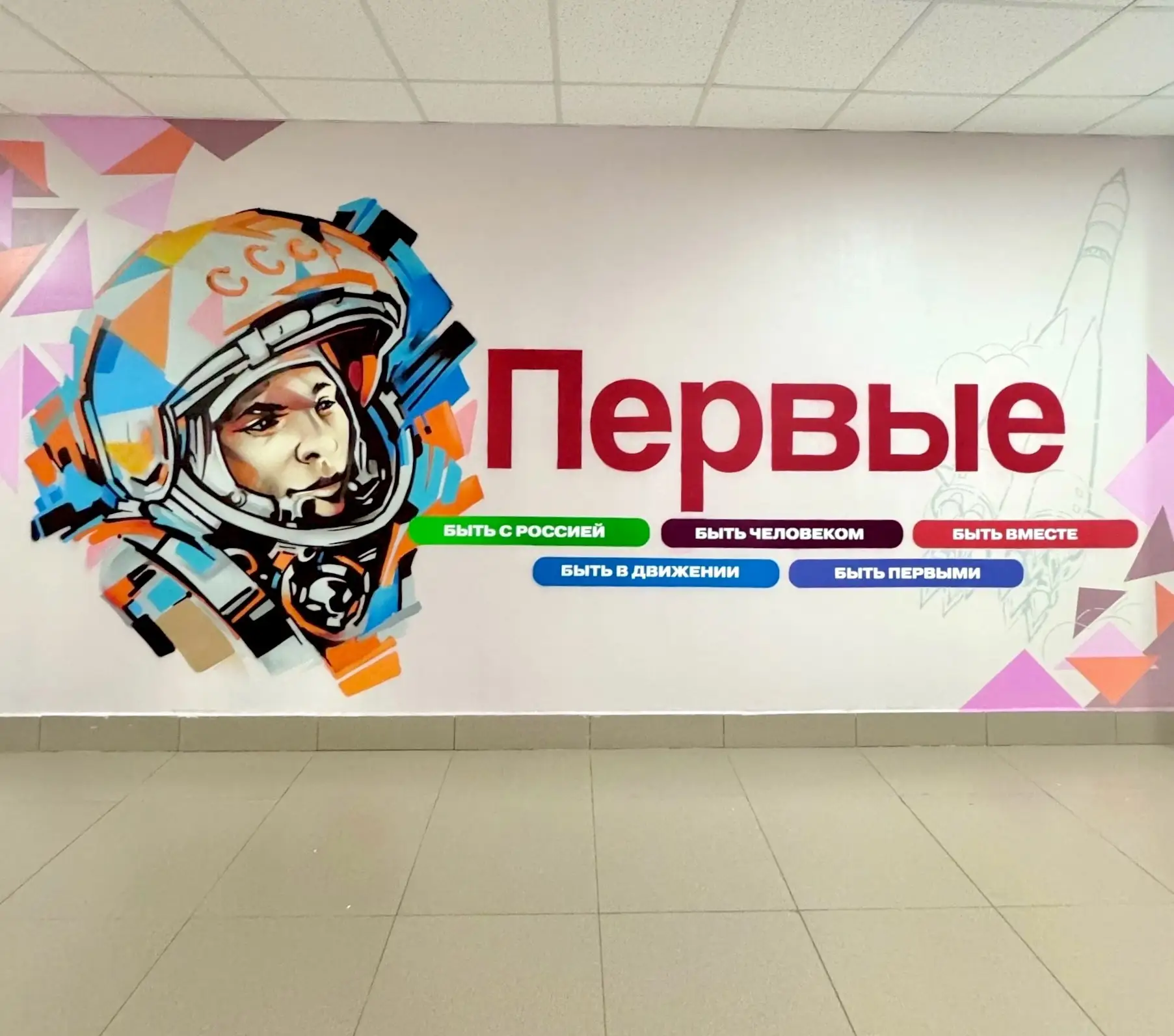 ✈️ ЗАГАДКА «КРЫЛЬЯ ГАГАРИНА» ✈️
(Для учеников 8-11 классов) 
Юрий Гагарин — первый космонавт Земли. 