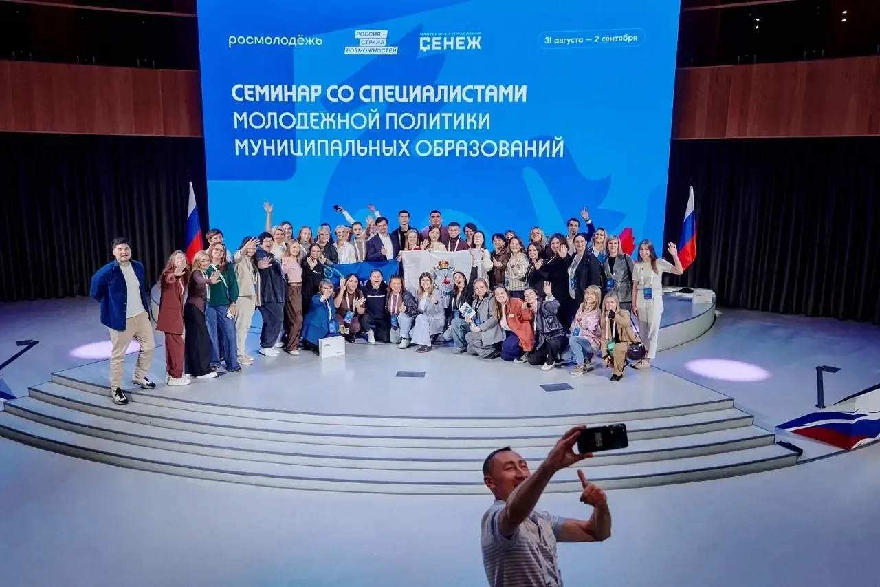 Анапская делегация приняла участие во Всероссийском семинаре для специалистов по молодё...