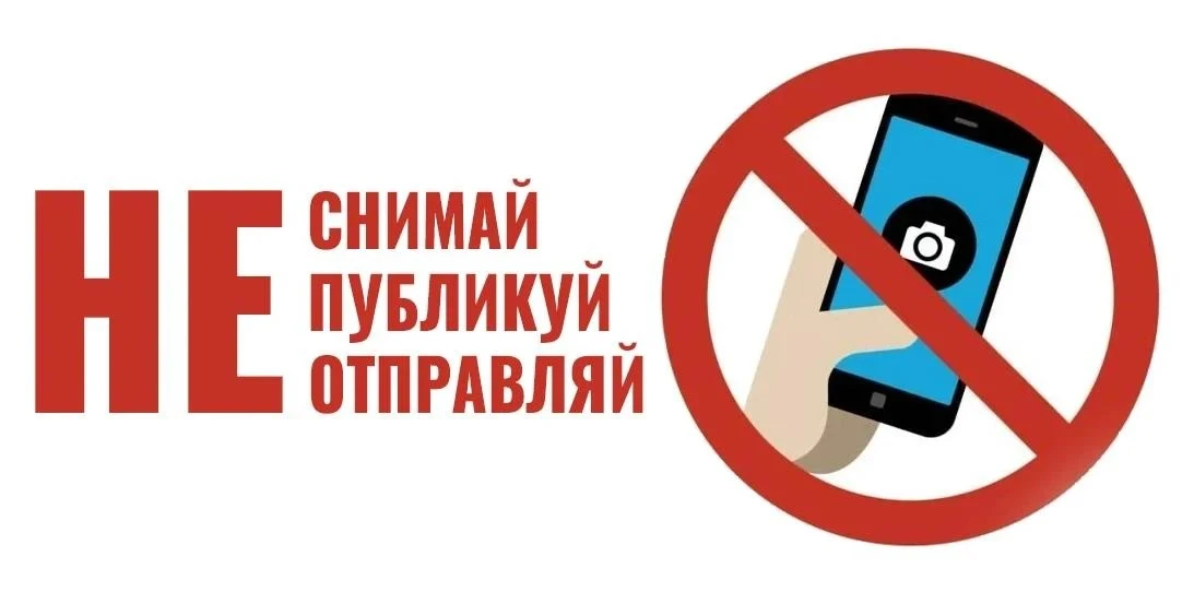 Жительница Белгородской области привлечена к ответственности за публикацию кадров атаки на социальны