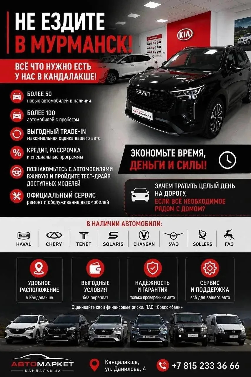 🚗 ТЕПЕРЬ ВАМ НЕ НУЖНО ЕЗДИТЬ В МУРМАНСК!