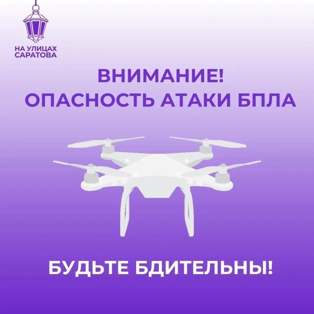 ⚡️Угроза атаки БПЛА в регионе, — предупреждает РСЧС

Жителям стали поступать оповещения. В случае чр