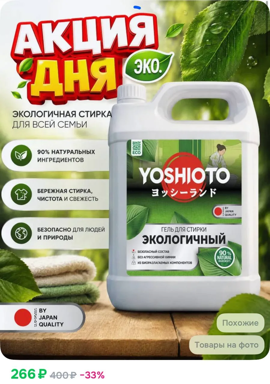 https://ozon.ru/t/r973O89