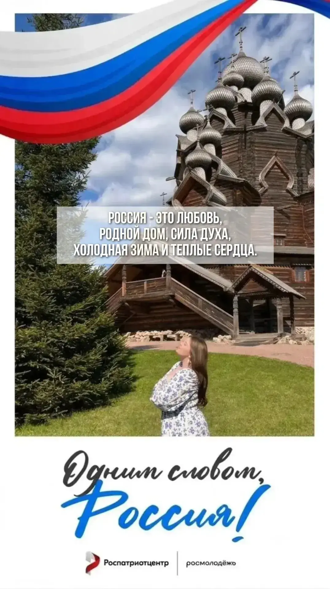 Студенческий актив Ставропольского филиала МПГУ - в числе участников Всероссийской акци...