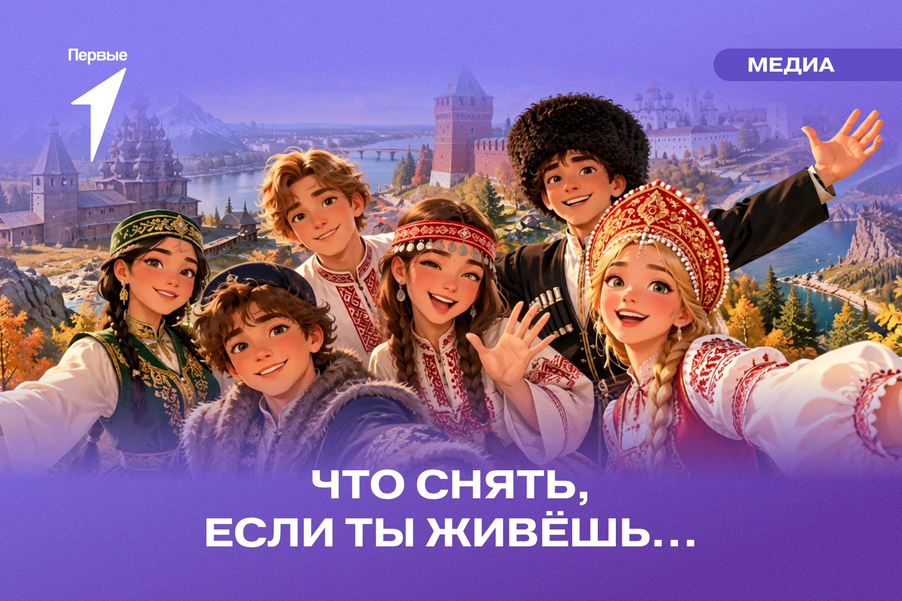 🇷🇺 Чтобы найти идеи для контента, Первым достаточно оглянуться вокруг!