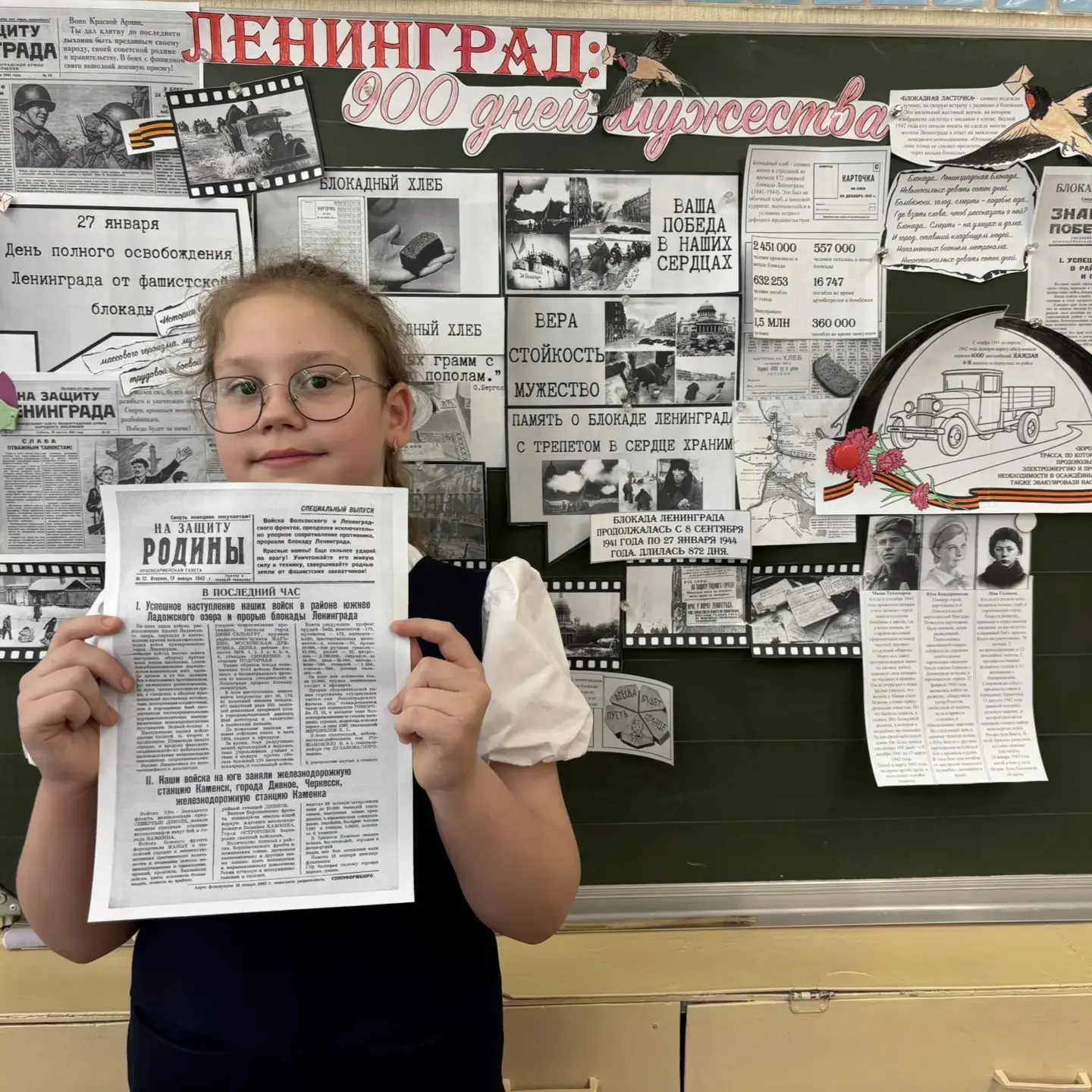 📅 27 января — важная дата в истории нашей страны, день освобождения Ленинграда от фашистской блокады