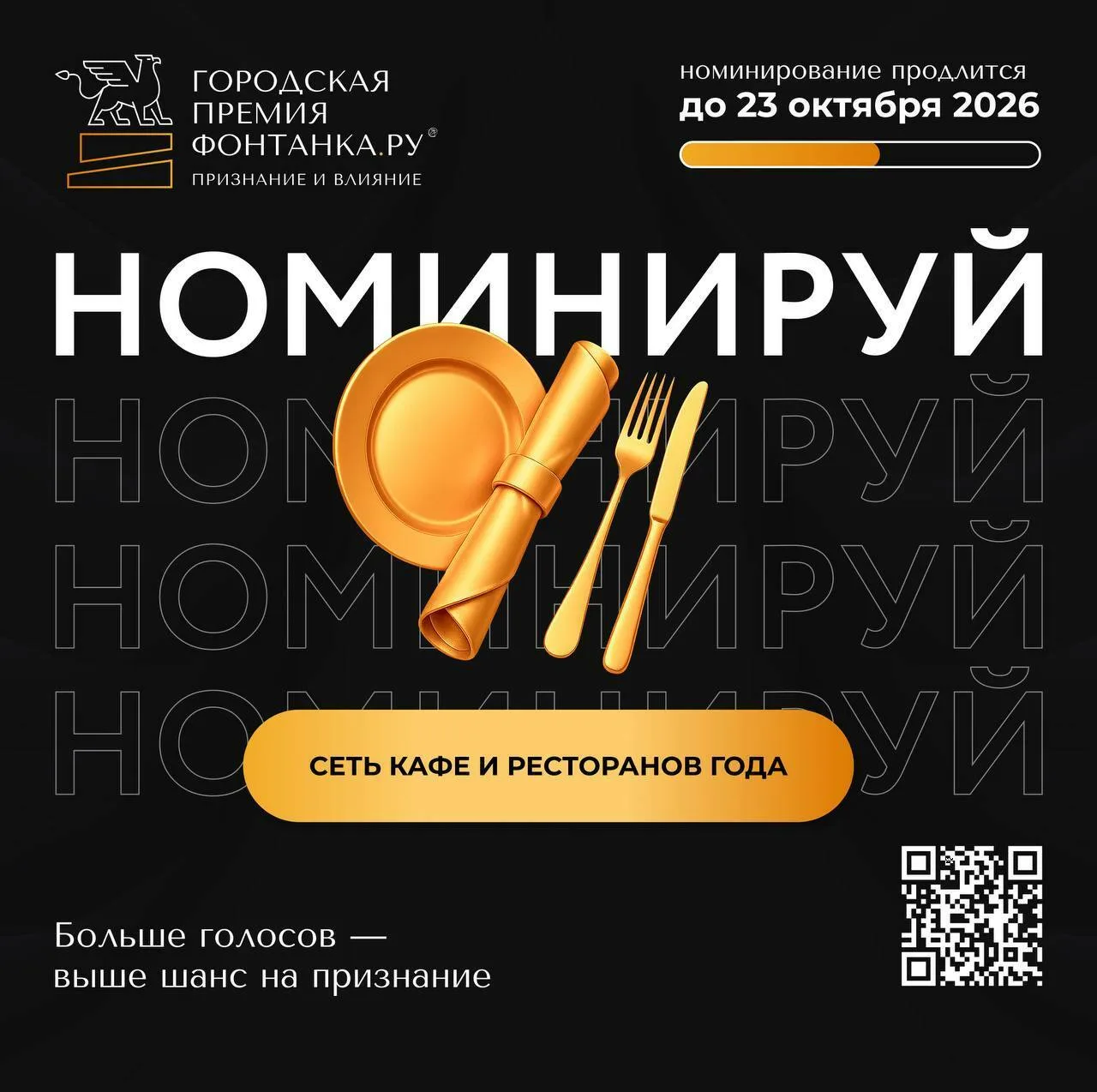 Поддержите ТОКИО-CITY на ежегодной городской премии Фонтанка.ру «Признание и Влияние» 💫