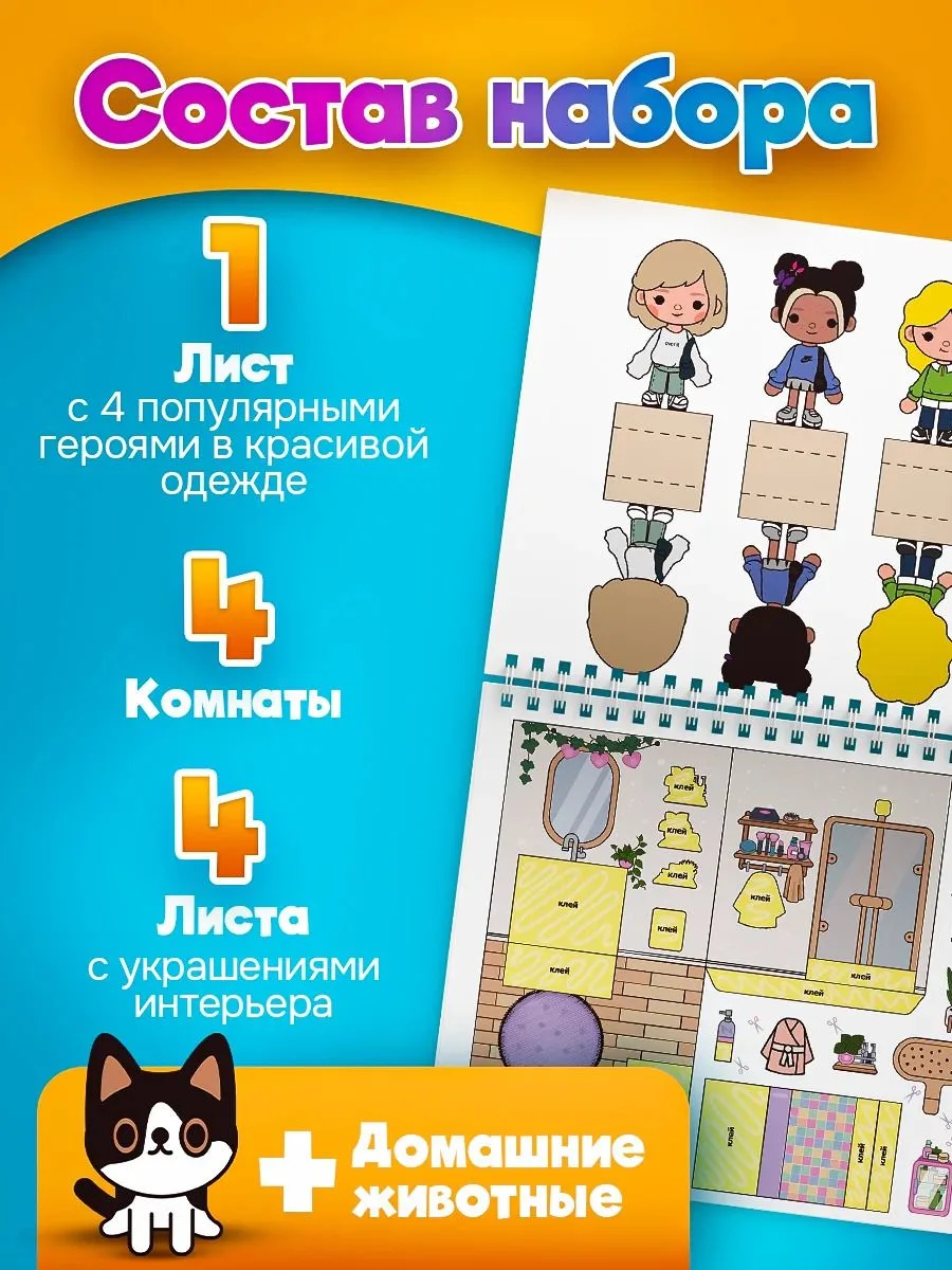 Тока Бока - https://market.yandex.ru/cc/AdskD6?erid=5jtCeReNx12oajzgW74t6Hw