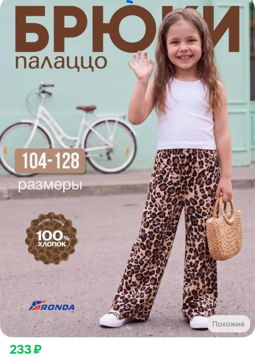 ⁣⁣⁣⁣⁣https://ozon.ru/t/gmodvU8