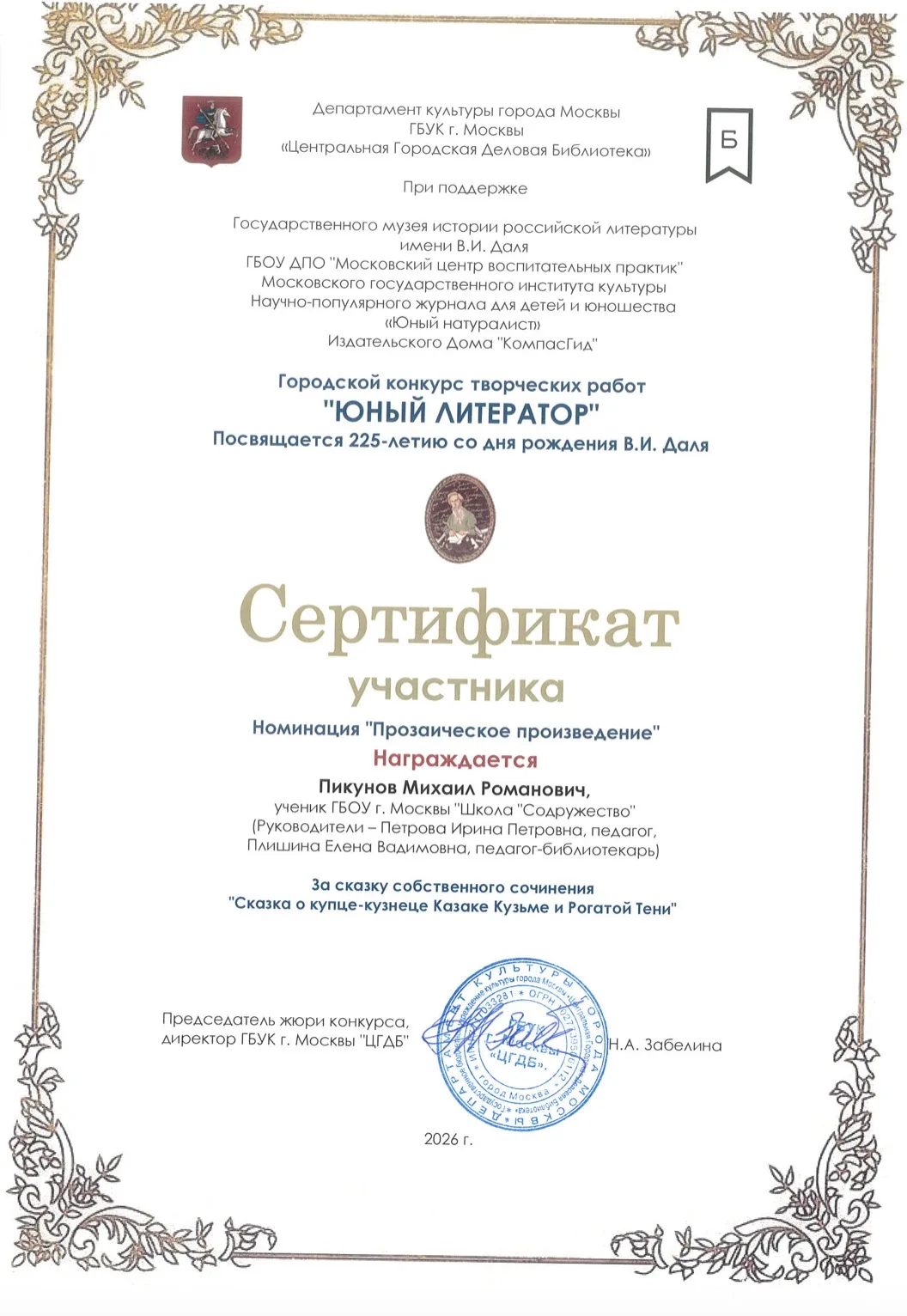 📖✨ Гордость школы «Содружество»: трое победителей городского конкурса «Юный литератор»!  📢 Рады поде