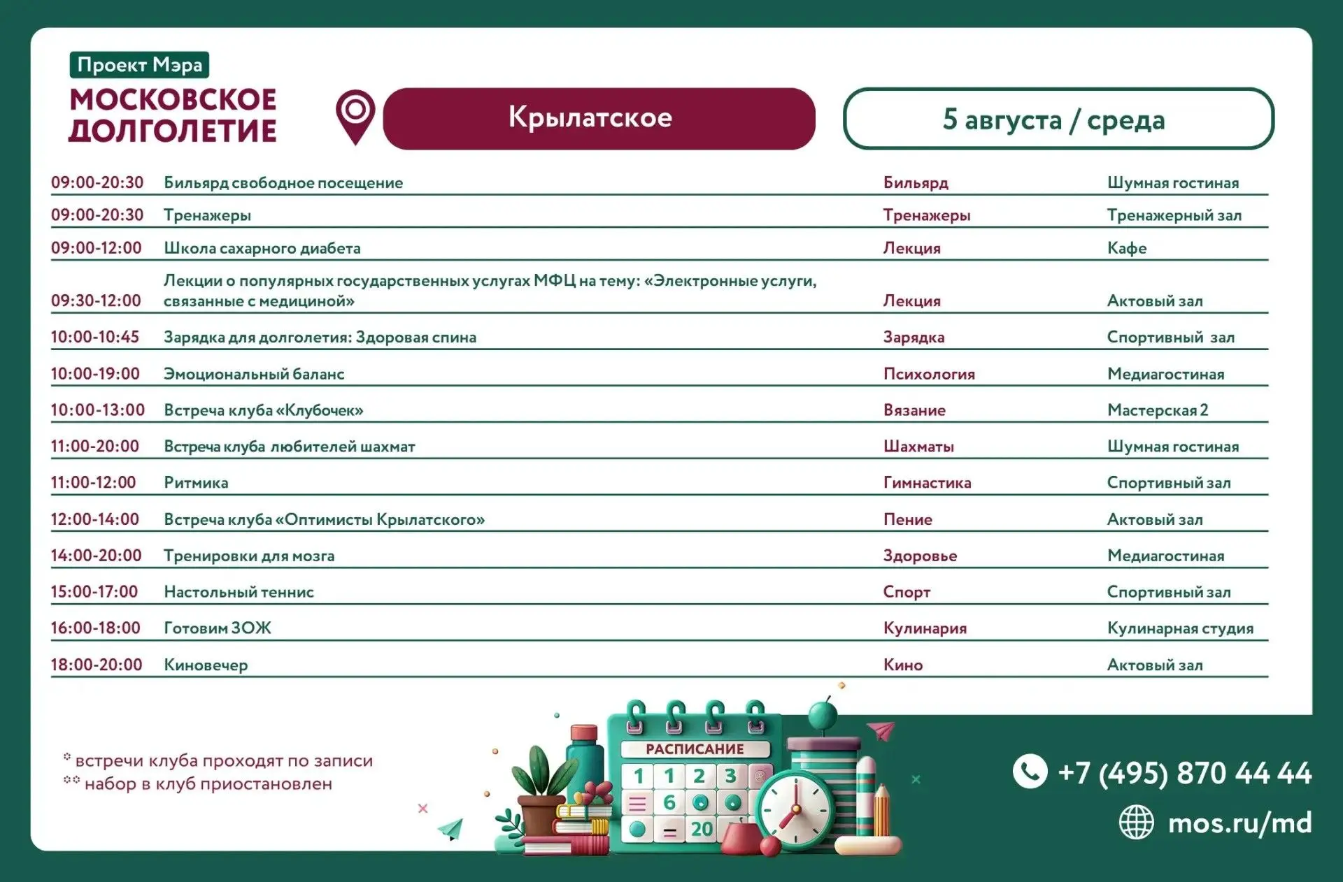 ⭐️Дорогие участники!⭐️