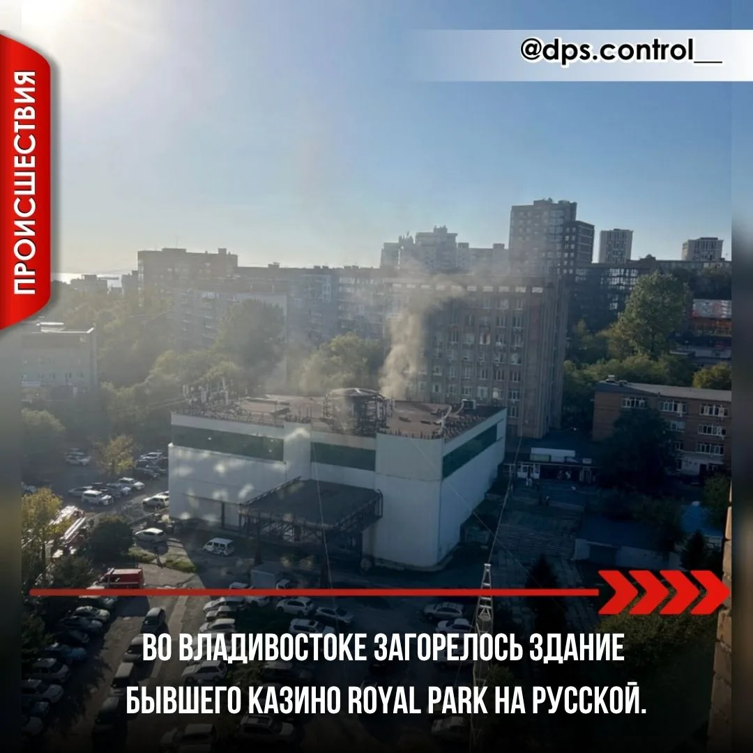 В среду, 7 октября, на Второй Речке загорелось здание, которое многие помнят как бывшее...
