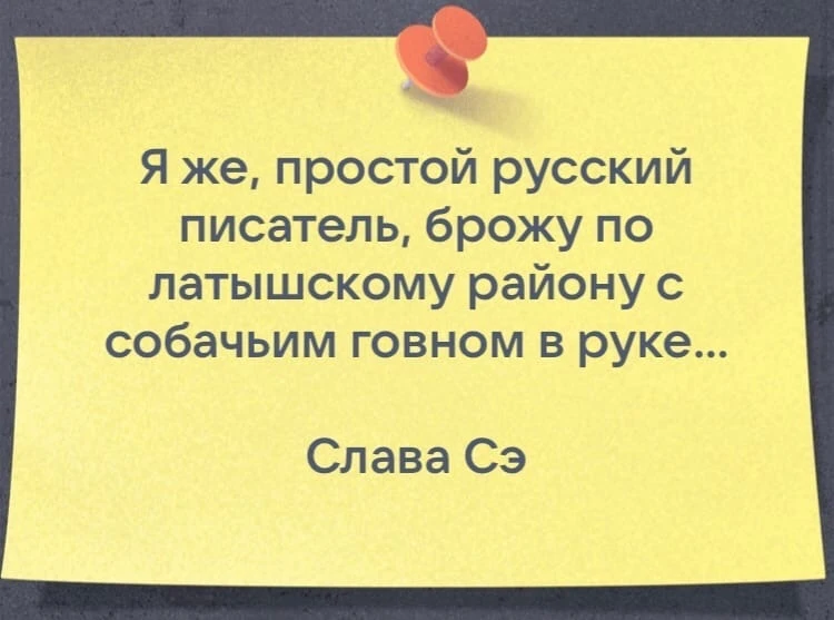 📕 Слава Сэ: Прогулка