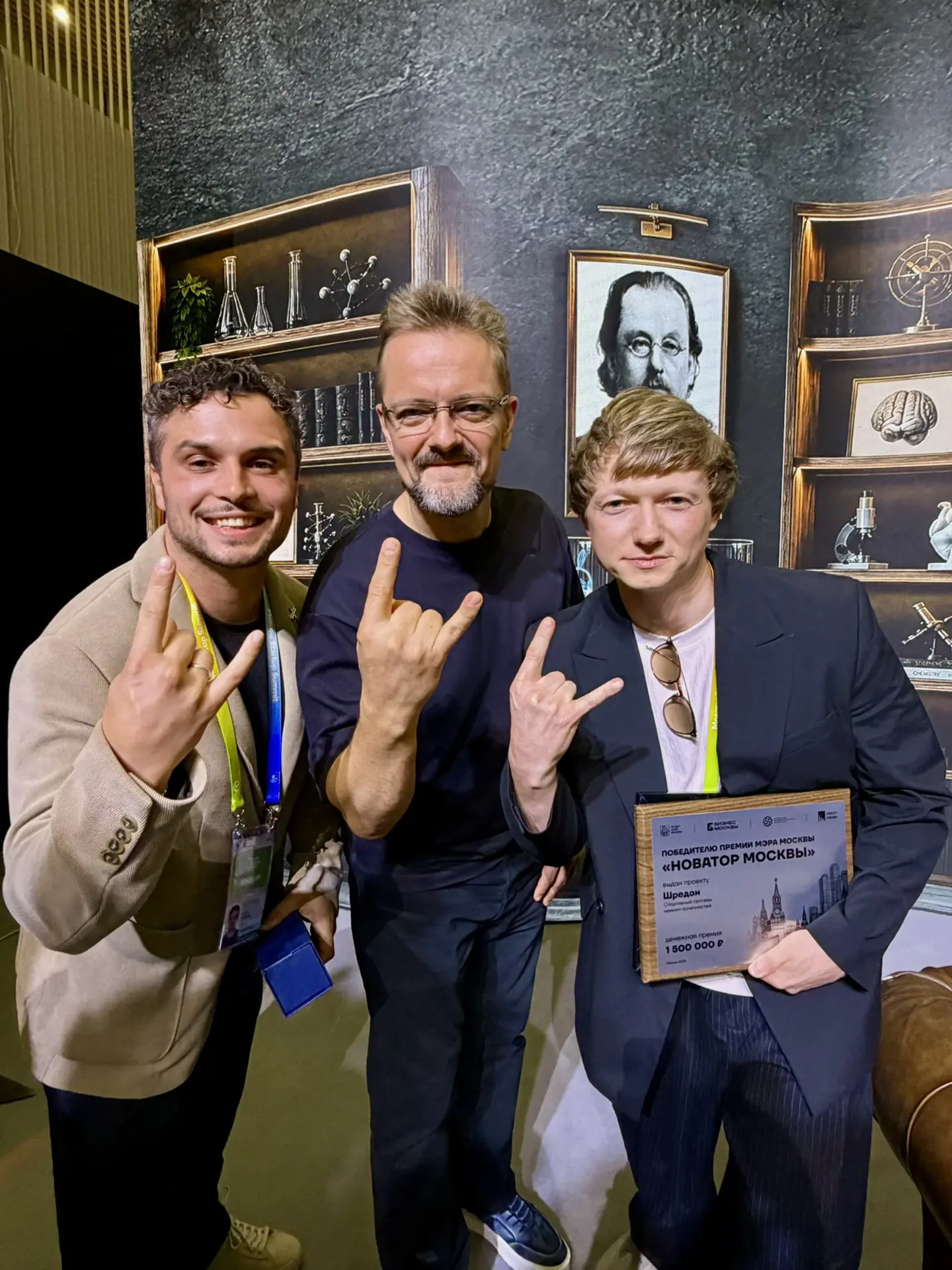 🏆 Проект «Шредон» победил в конкурсе «Новатор Москвы»!