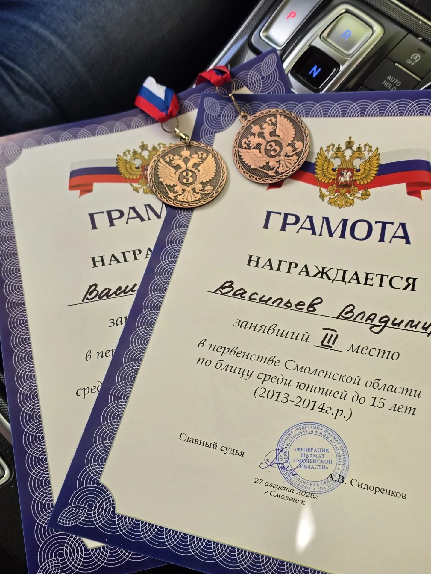 ♟️Успех наших шахматистов: Владимир Васильев — двукратный призер Первенства области!🥉