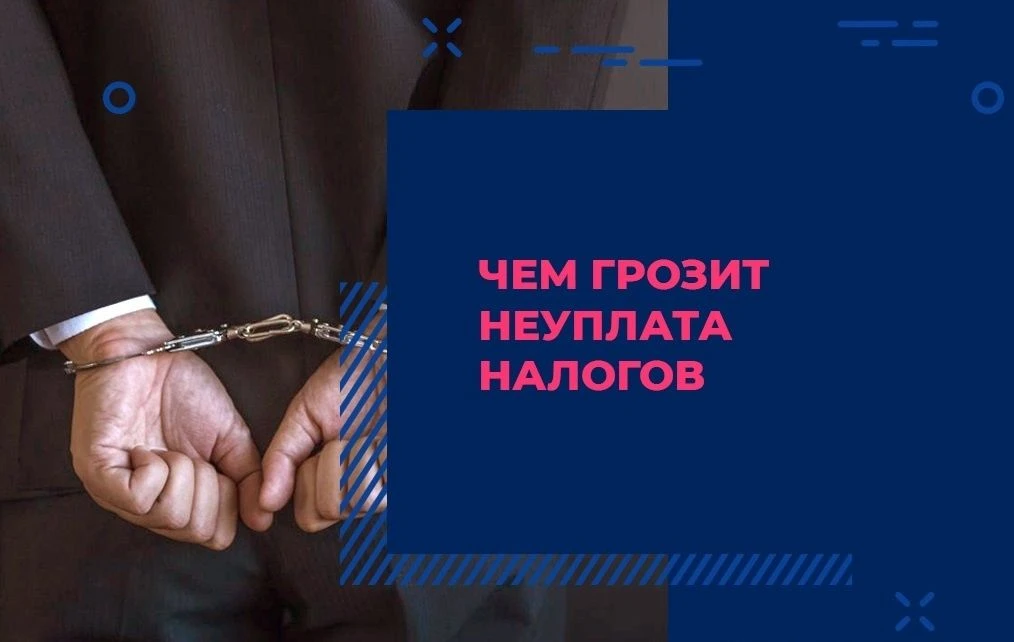 О последствиях неуплаты НДФЛ 
 В большинстве случаев подоходный налог в России удерживают налоговые 