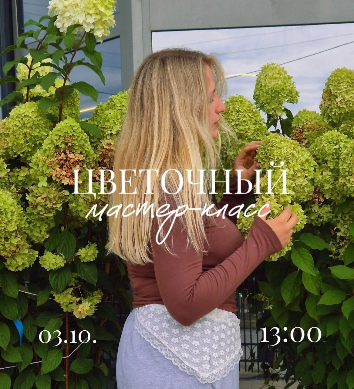 🌾 Цветочный мк в Рассвете: осенняя композиция в кашпо