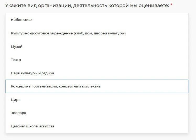 При заполнении, обязательно выберите КОНЦЕРТНАЯ ОРГАНИЗАЦИЯ, КОНЦЕРТНЫЙ КОЛЛЕКТИВ!📍