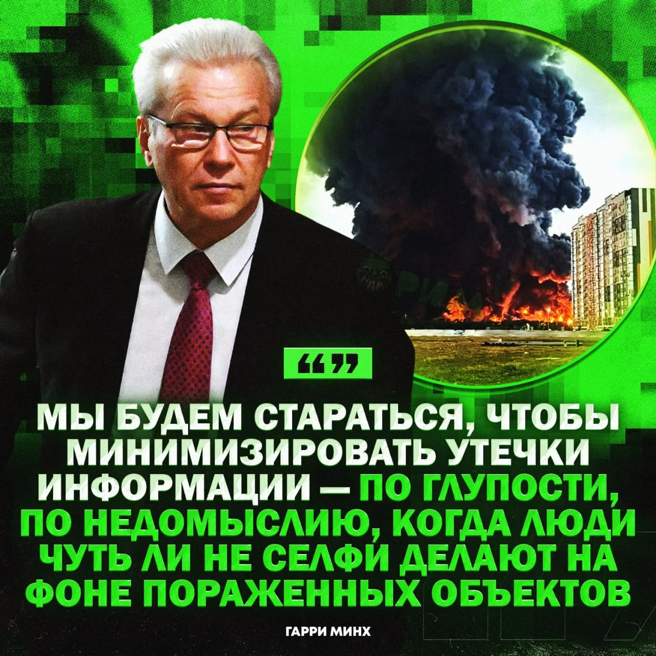😐Власти пообещали бороться с «утечками информации об СВО»