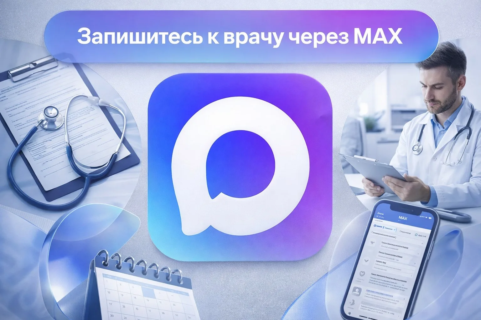 Теперь записаться в поликлиники Красносельского района Санкт‑Петербурга (№ 106, 91 и 93) можно через