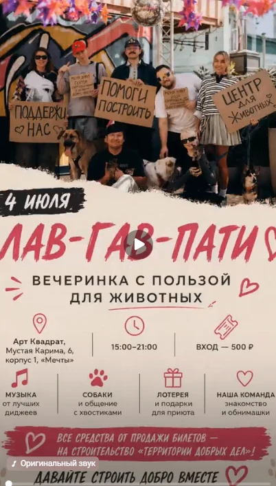 Уфа! Проведи субботу с пользой! 4 июля приходи на Лав-Гав Пати "ХАУС С ХВОСТОМ". Это но...