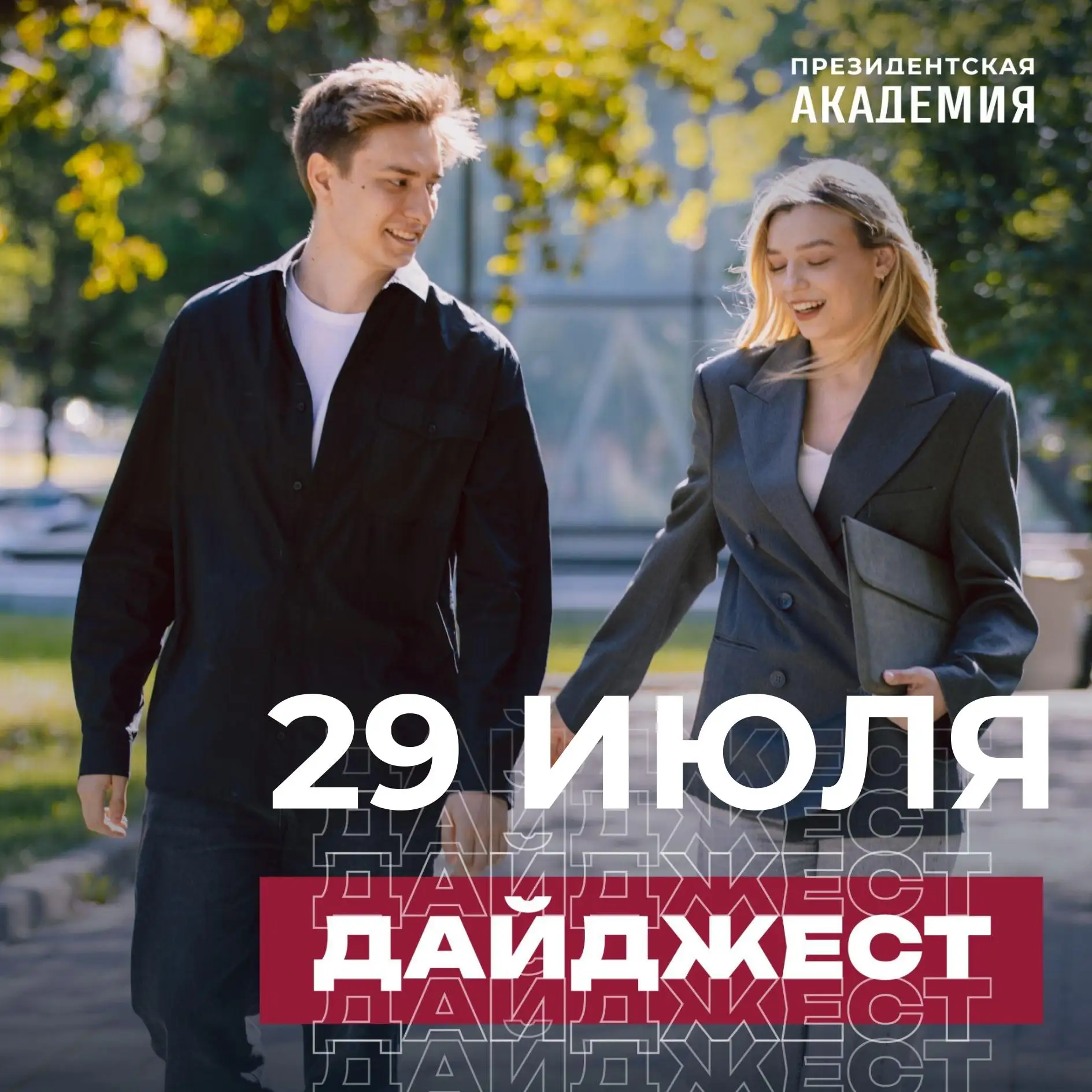 Дайджест новостей ☕

Эксперт Президентской академии Александр Степанов объяснил значение удара ВС РФ