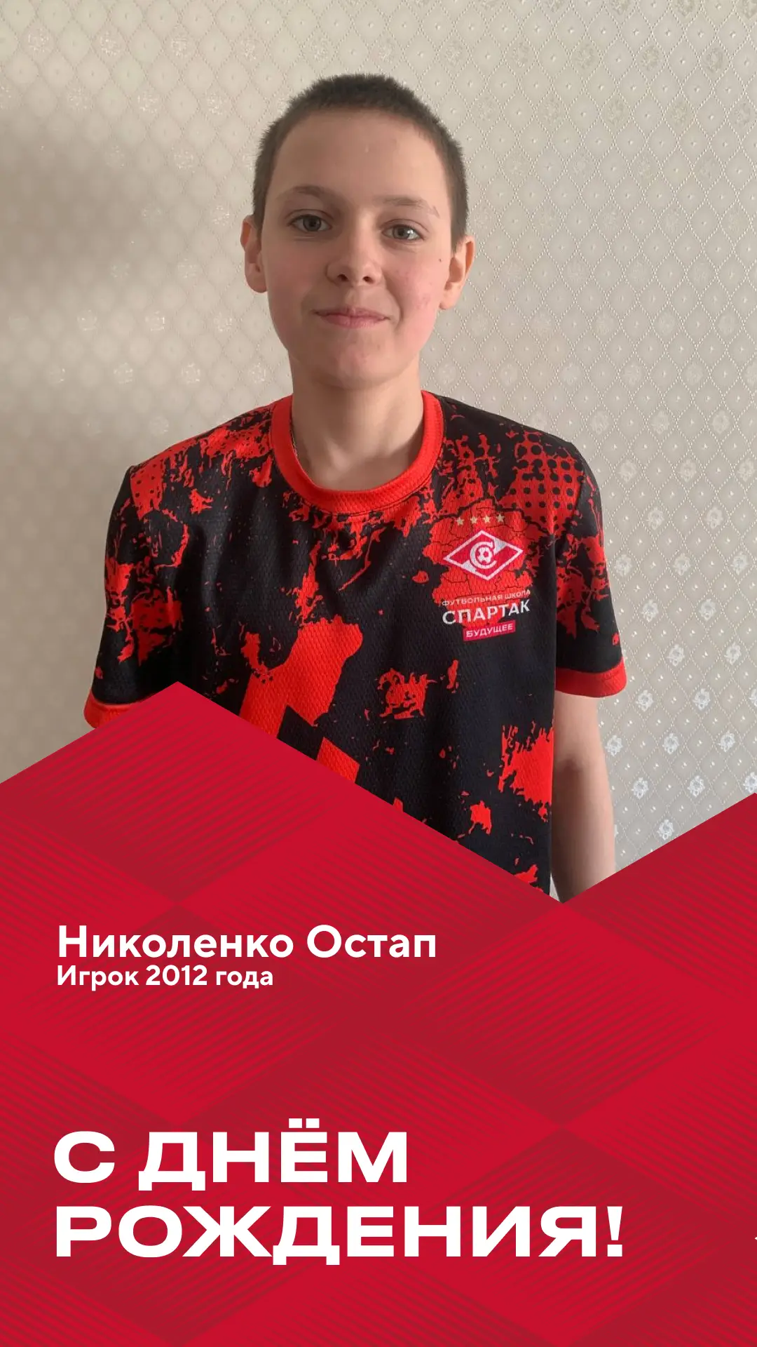 С днем рождения, Остап!