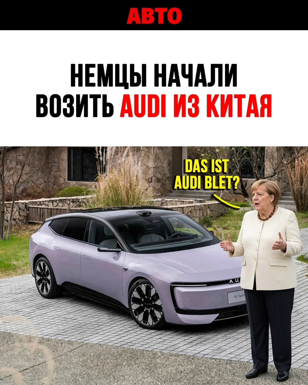 Немцы начали завозить Audi… из Китая. Как вам такой поворот?