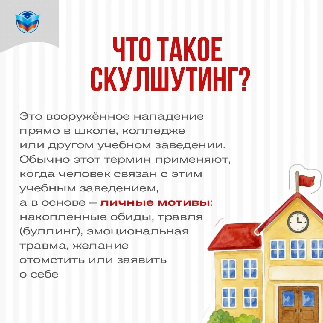 Безопасность детей – наш общий приоритет!

Министерство образования и науки ЛНР напоминает о важност
