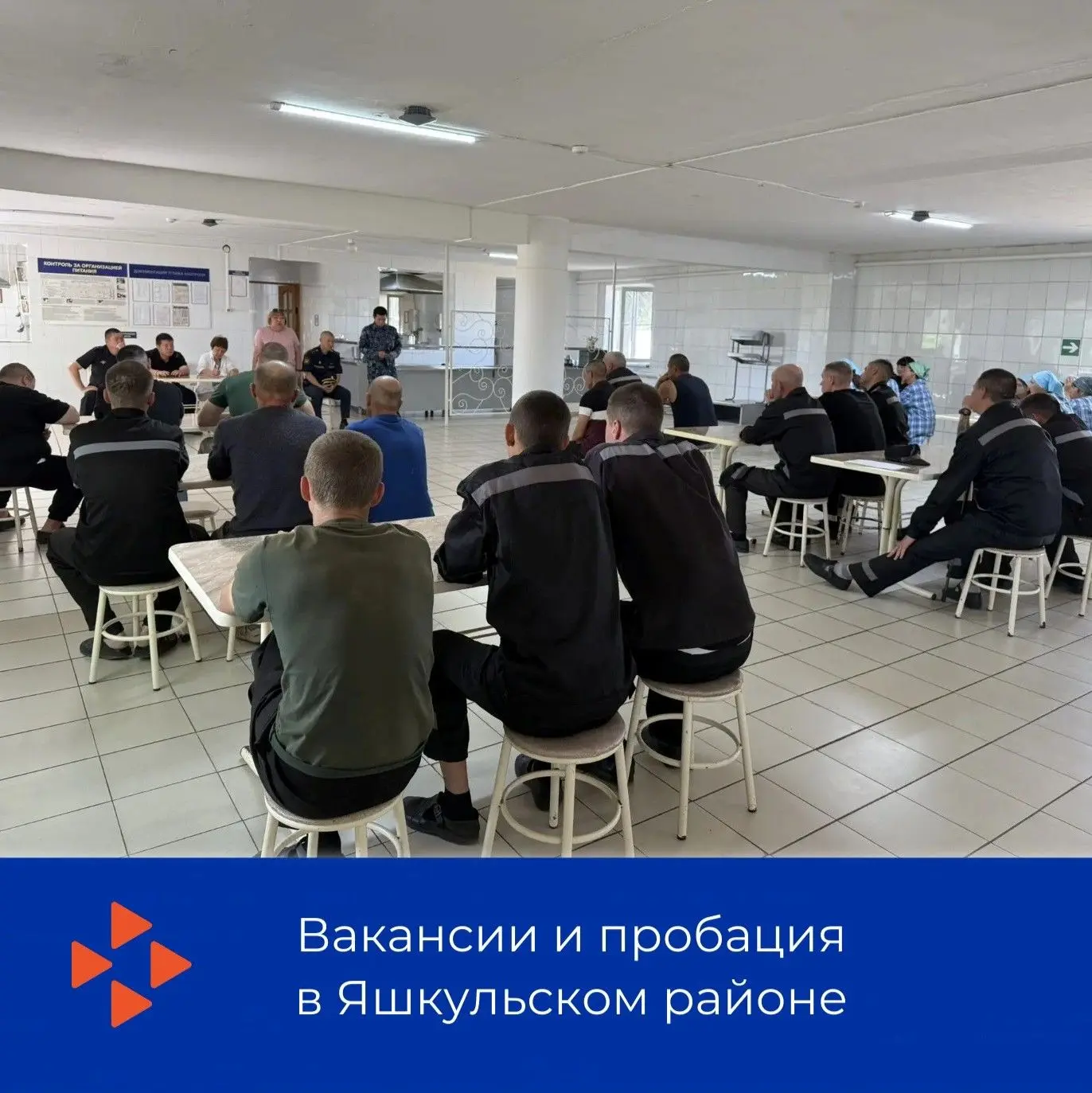🔹 В Яшкульском районе прошла выездная ярмарка вакансий для осужденных

Кадровый центр Яшкульского р