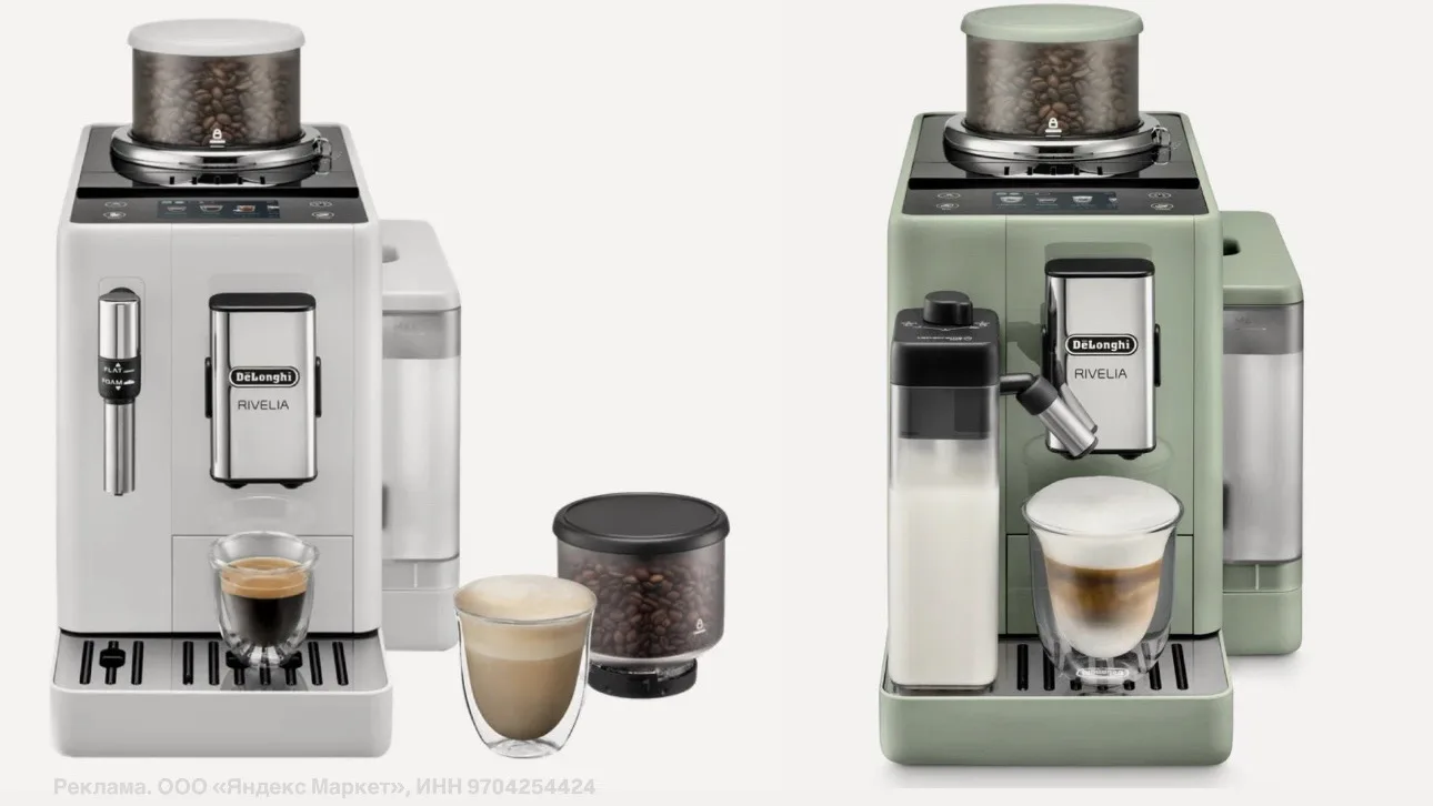 Почему именно DeLonghi Rivelia EXAM440.35?