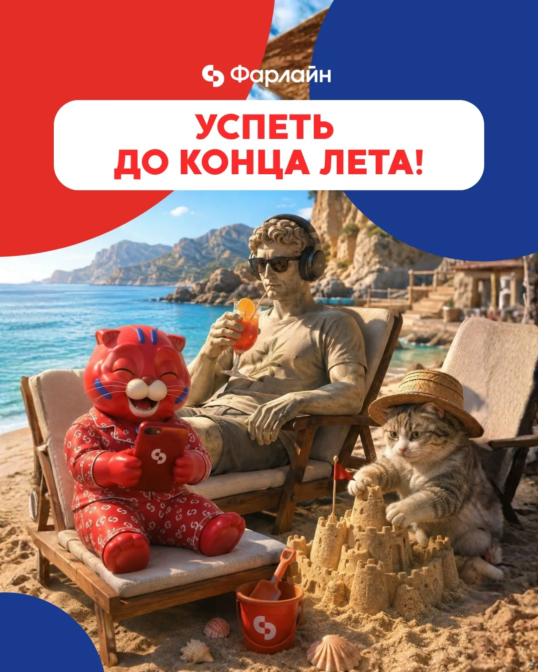 8 дней до конца лета. Что нужно успеть: