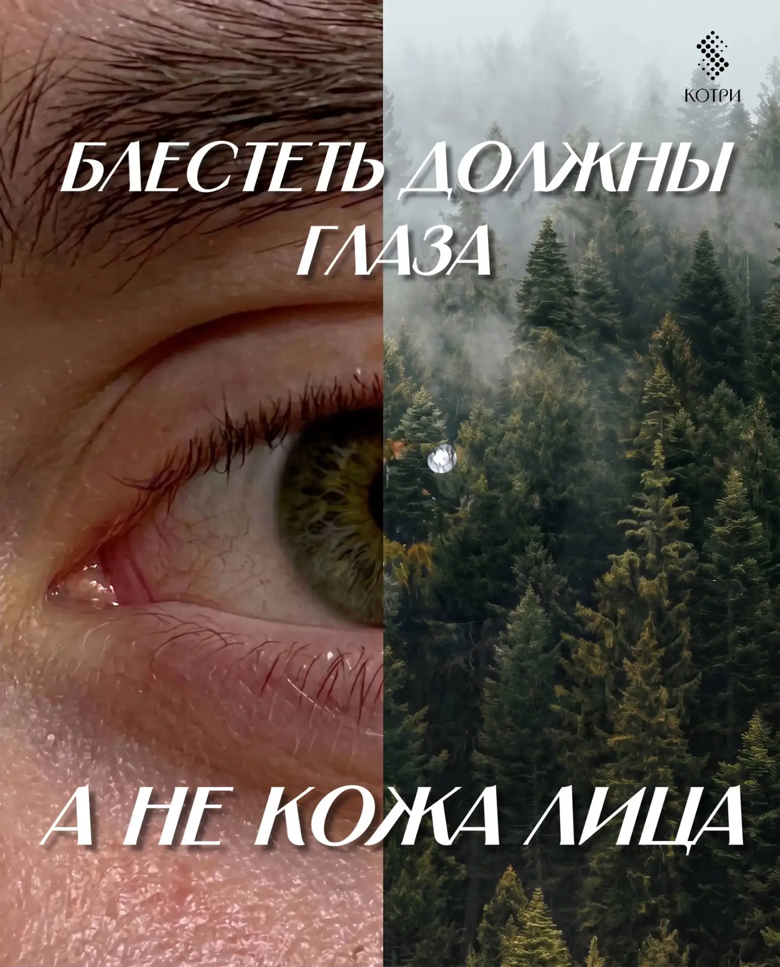Кожа блестит, но ощущается стянутой?
