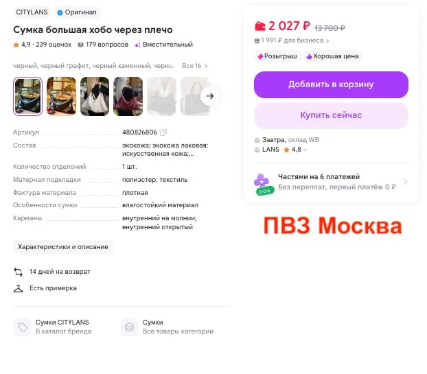 ⚡️Как установить единую цену для клиента во всех регионах?
