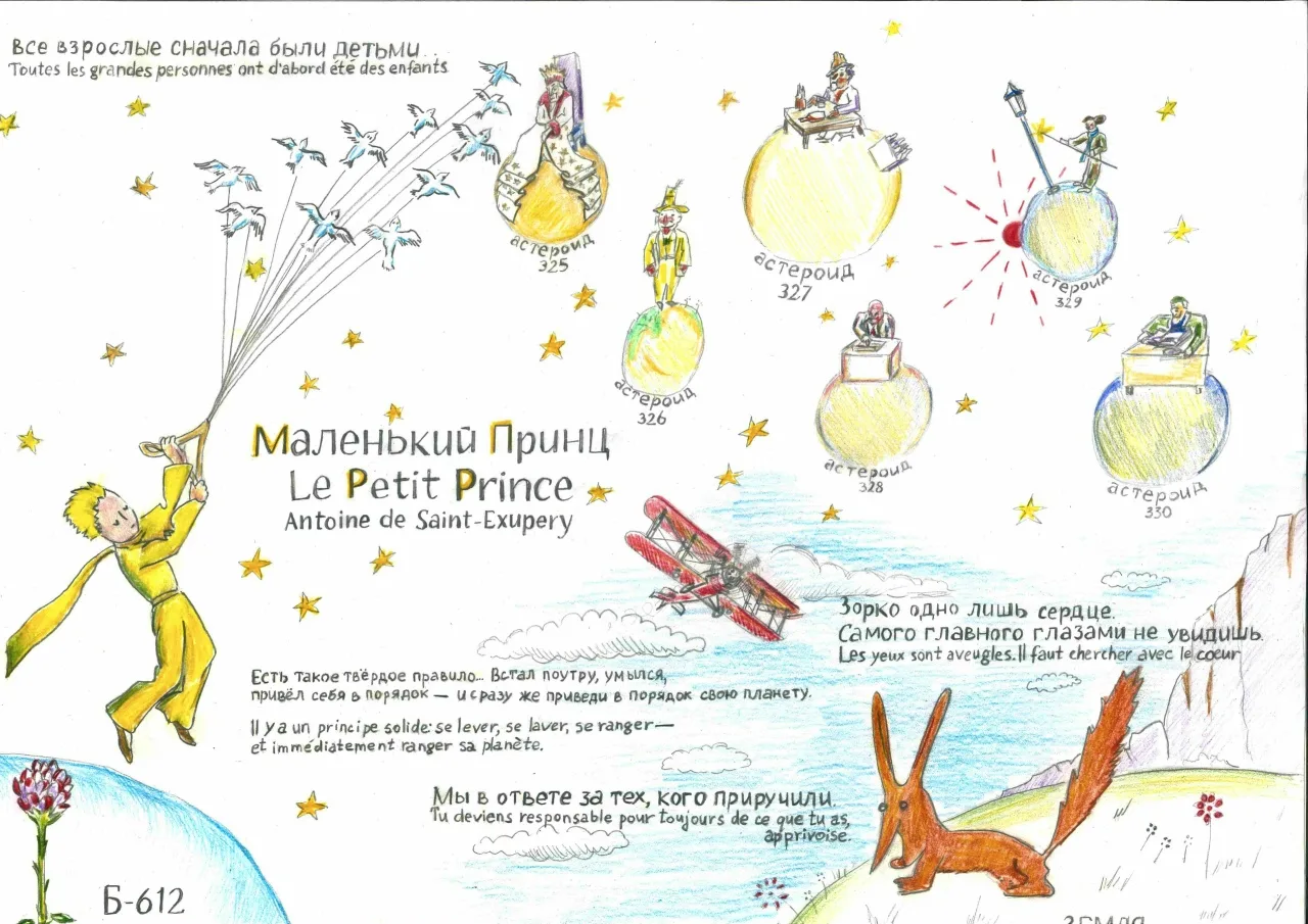 От Агнии Барто до Маленького принца: наши победы!  ✨ С гордостью делимся результатами участия в масш
