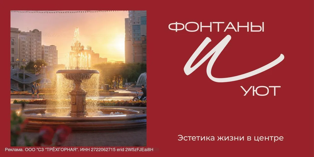⛲️ Центр. Фонтан. Уют.