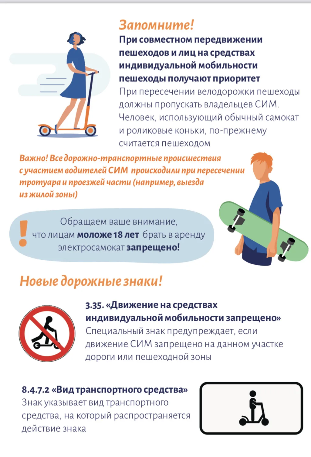Дорогие ребята и уважаемые родители ! 👋  Школьные годы – время активной жизни 🏃‍♀️🏃‍♂️, учебы 📚, игр
