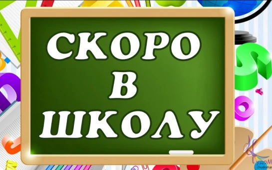 📚✨ Готовимся к школе: Как перейти с летнего режима на учебный ✨📚