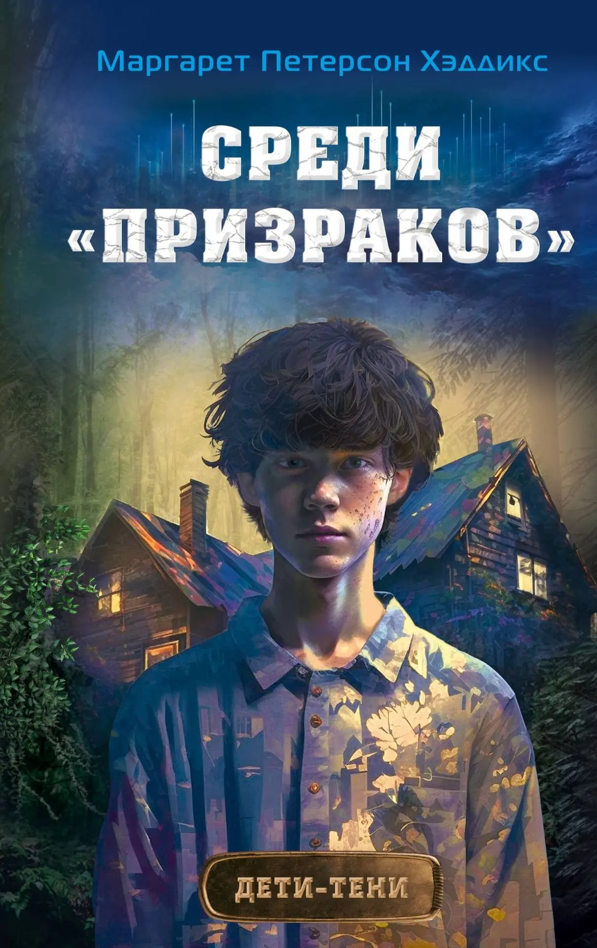 «А если тебя… не должно существовать?»⛔

🚯Представь: ты есть, ты живой, ты думаешь, мечтаешь, боишь