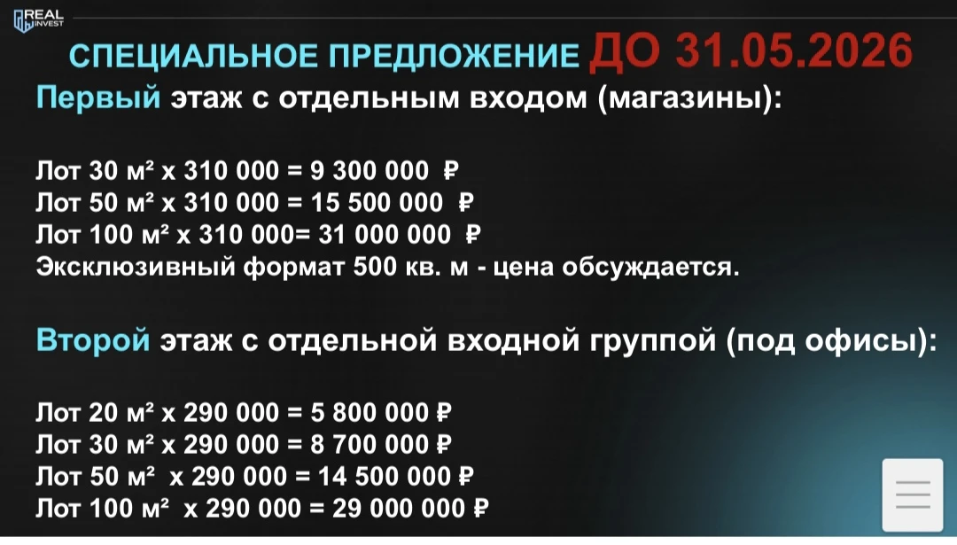 ОБЪЕКТ НЕДЕЛИ