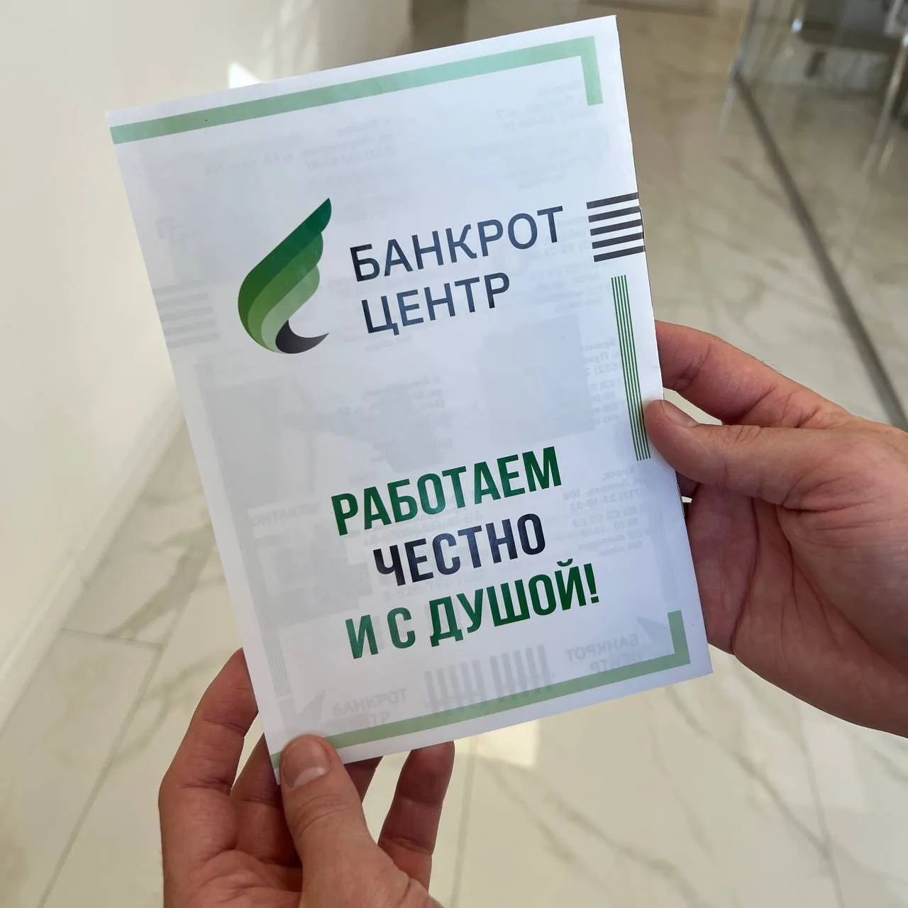 А мне точно спишут долги?