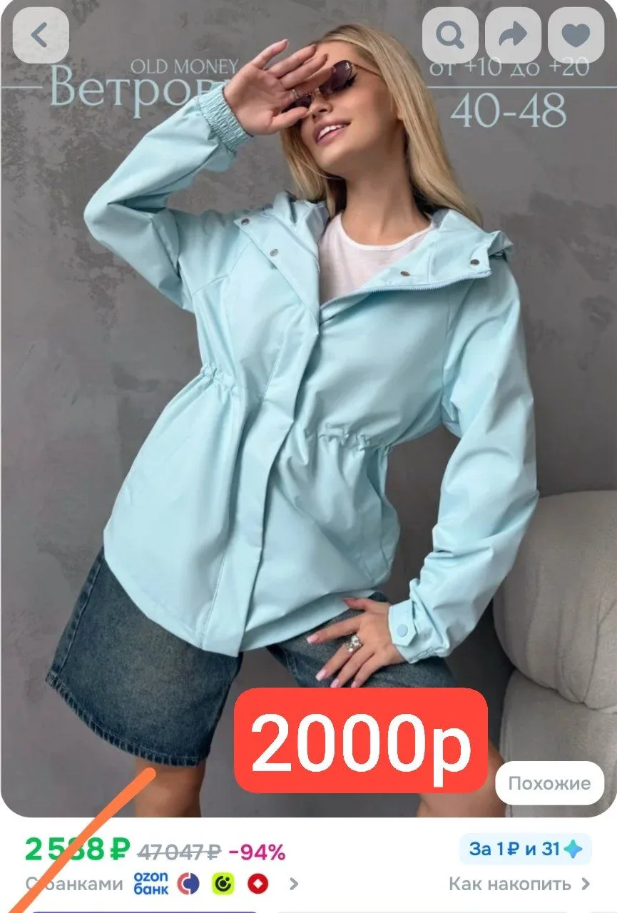 Забираем 550б продавца!🔥
