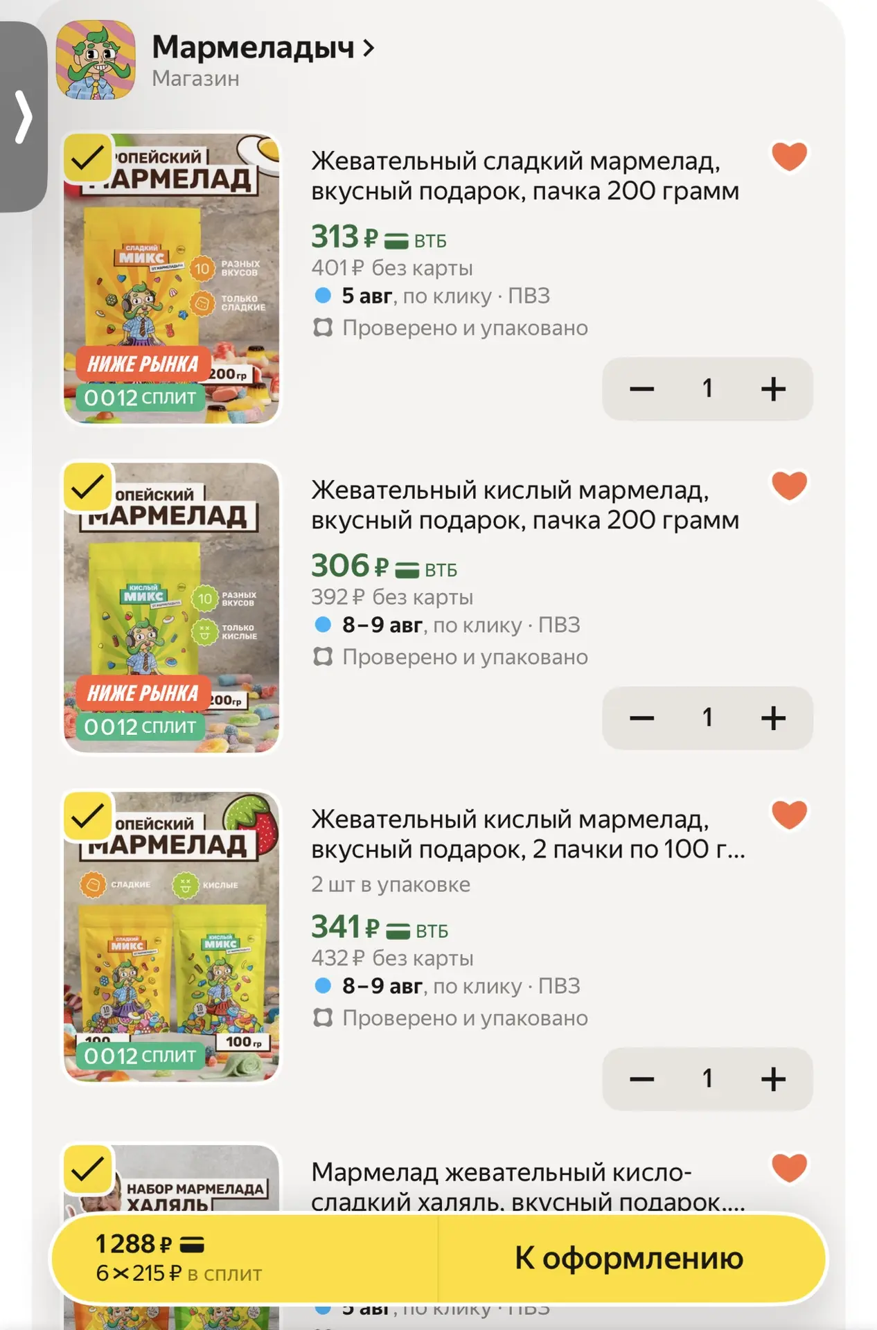 Промокод 94U3V8S1