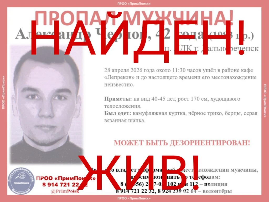 ВНИМАНИЕ! ПРОПАЛ МУЖЧИНА!  Александр Чернов, 42 года (1983 г.р.)   п. ЛДК г. Дальнереченск  28 апрел