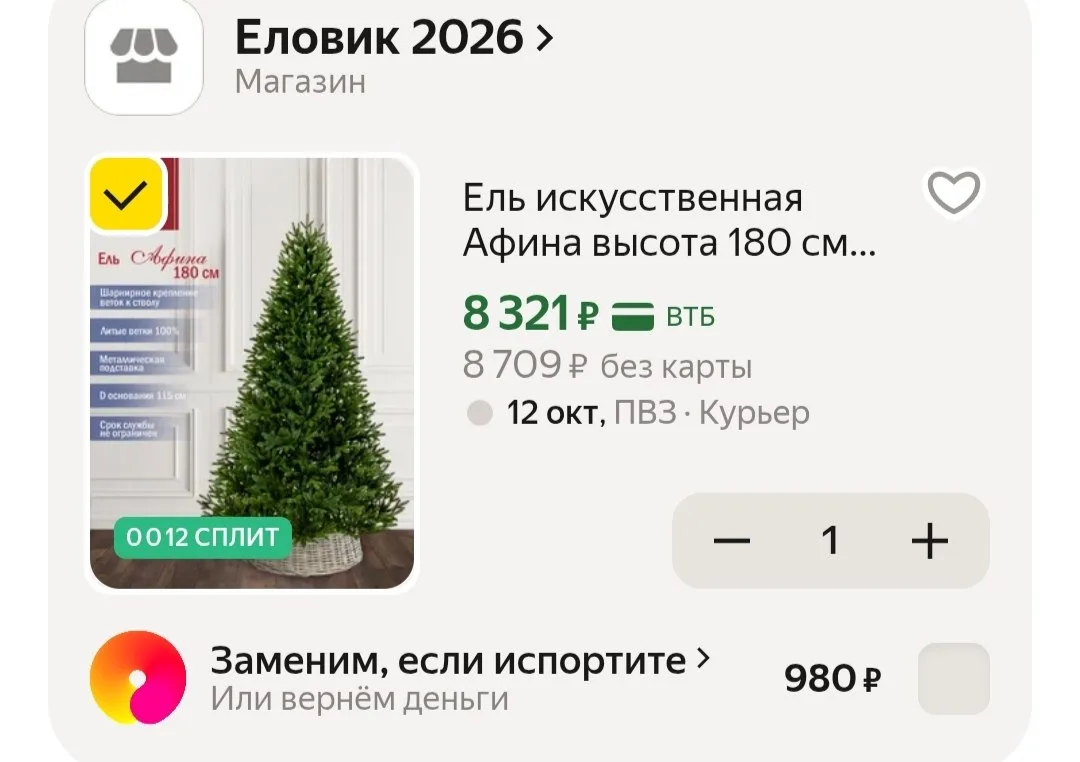 🛒Яндекс Маркет🛒