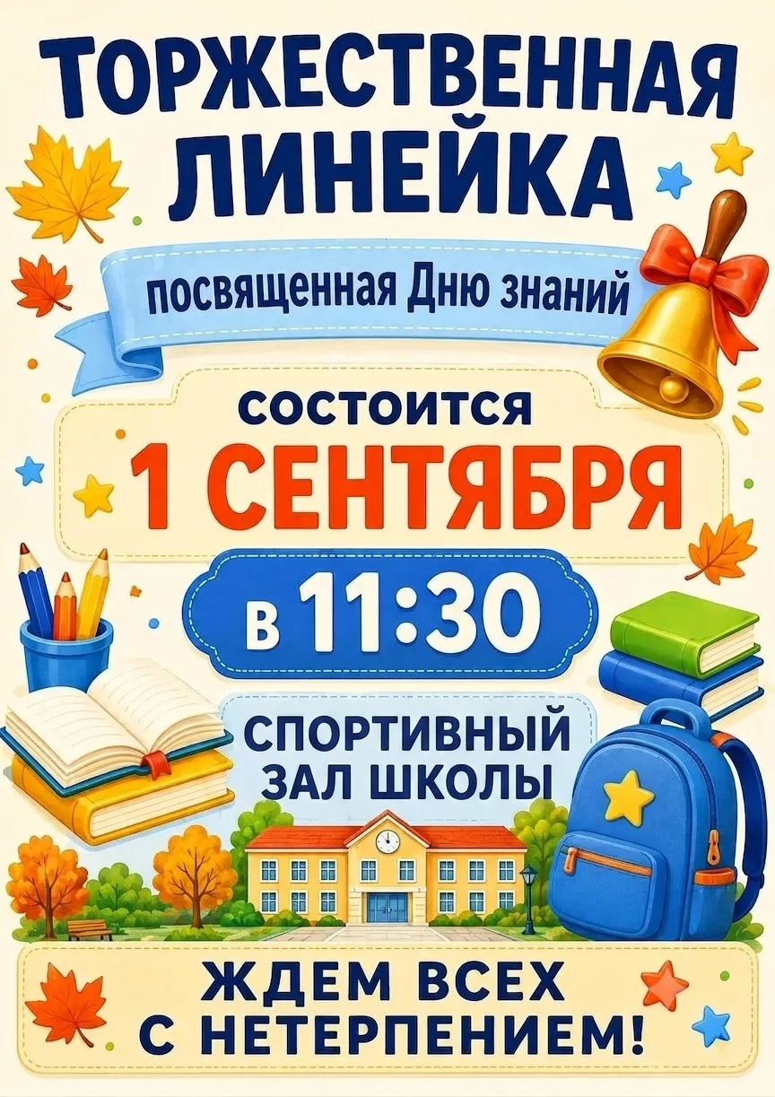 🎉 НАПОМИНАНИЕ 🎉