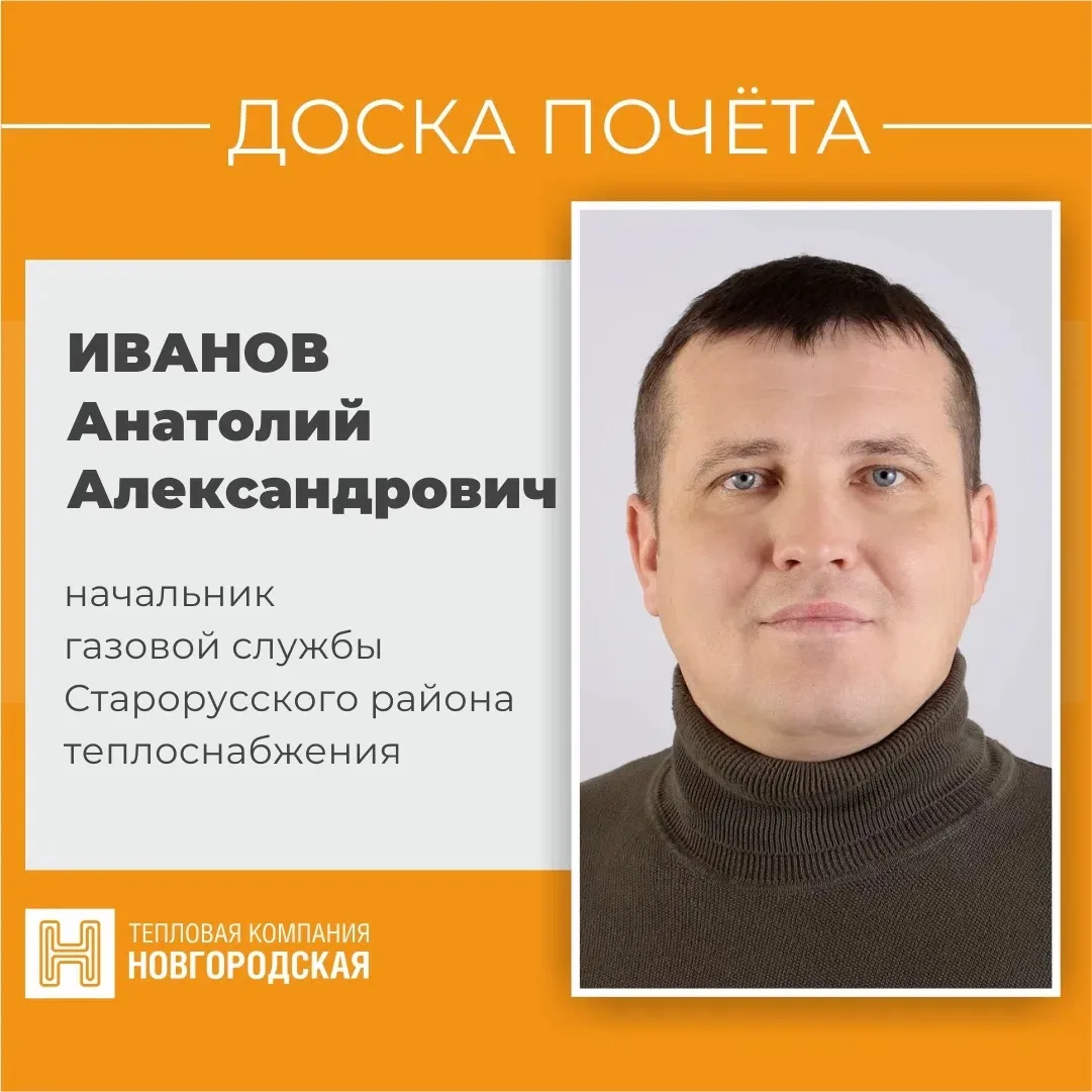 🔶В нашей еженедельной рубрике Доска Почёта ТК «Новгородская» мы рассказываем о професс...