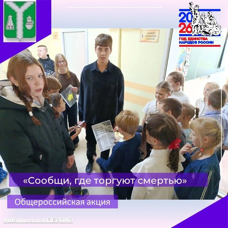 СООБЩИ, ГДЕ ТОРГУЮТ СМЕРТЬЮ