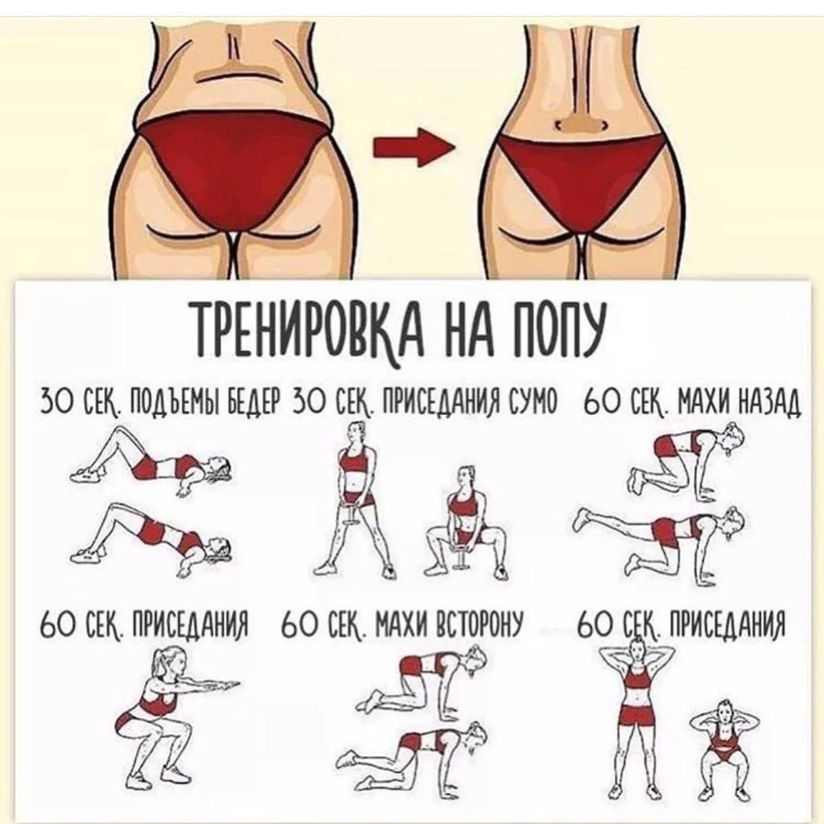 Тренировка на ягодицы!😋
